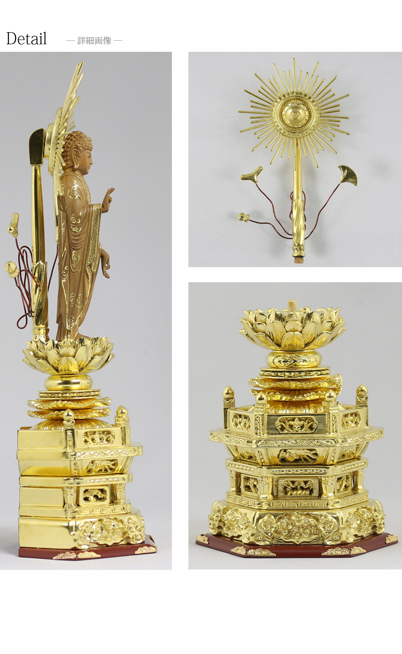 本柘植総金箔六角台座 仏眼入白檀 切金付き東弥陀【浄土宗・時宗】の詳細画像3