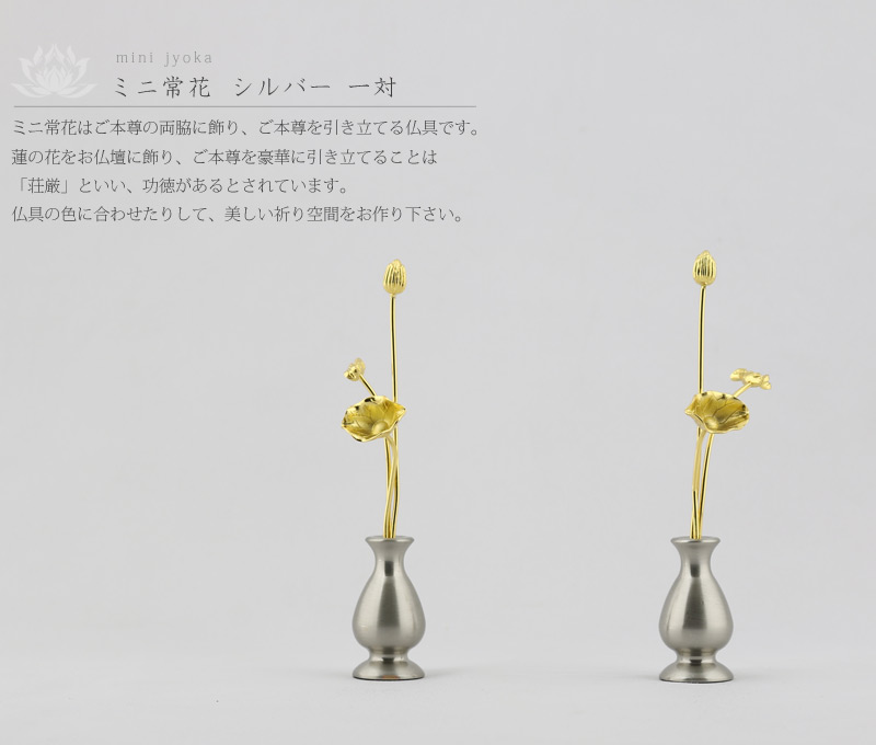 三本立小常花 華瓶付 16cm(一対) 銅製 消金メッキ 日本製