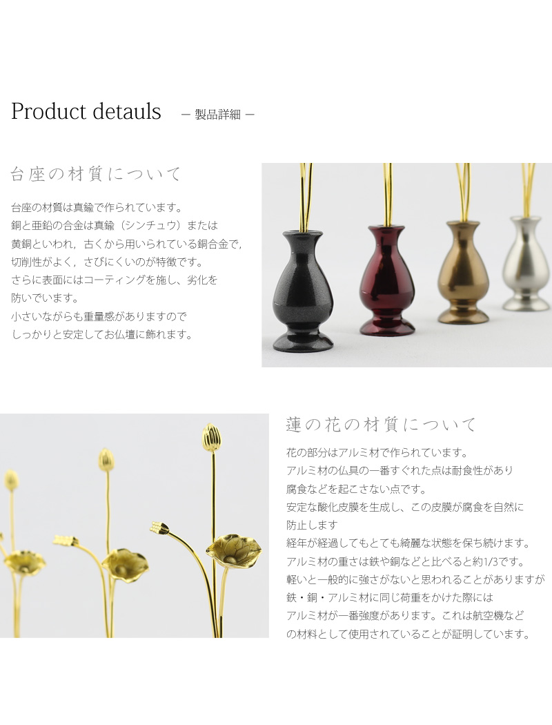 ミニ常花 シルバー 一対の商品詳細画像