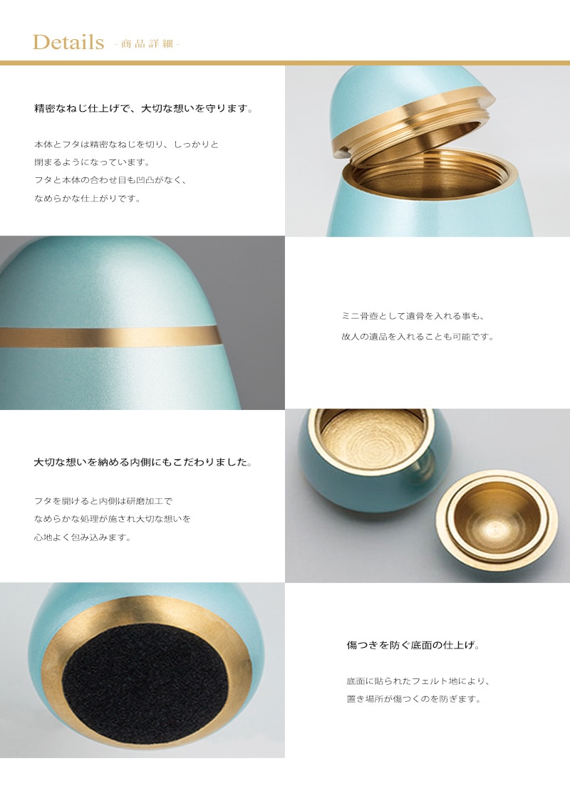 ミニ骨壺 「パレットエッグ」 の詳しい仕様