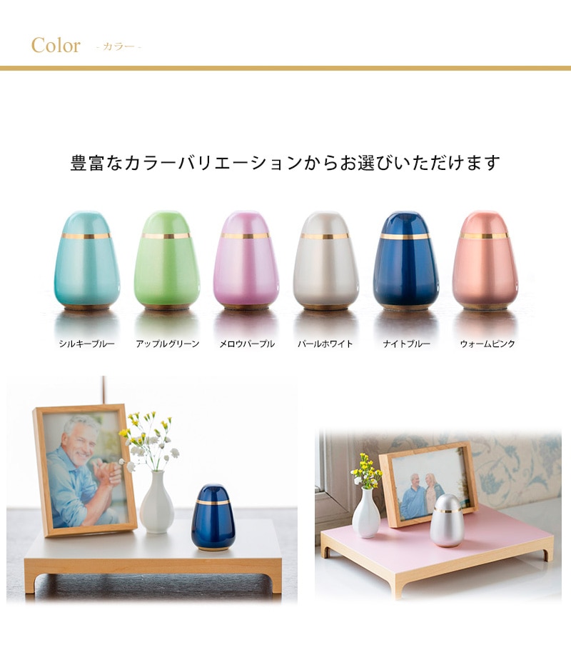 ミニ骨壺 「パレットエッグ シルキーブルー」 の飾りイメージ