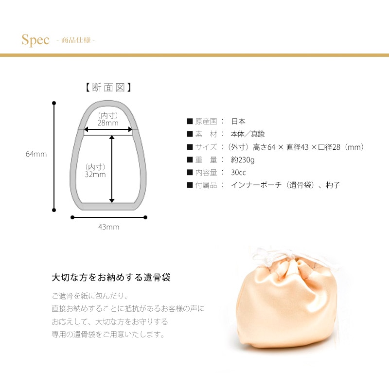 製品仕様・付属品の説明