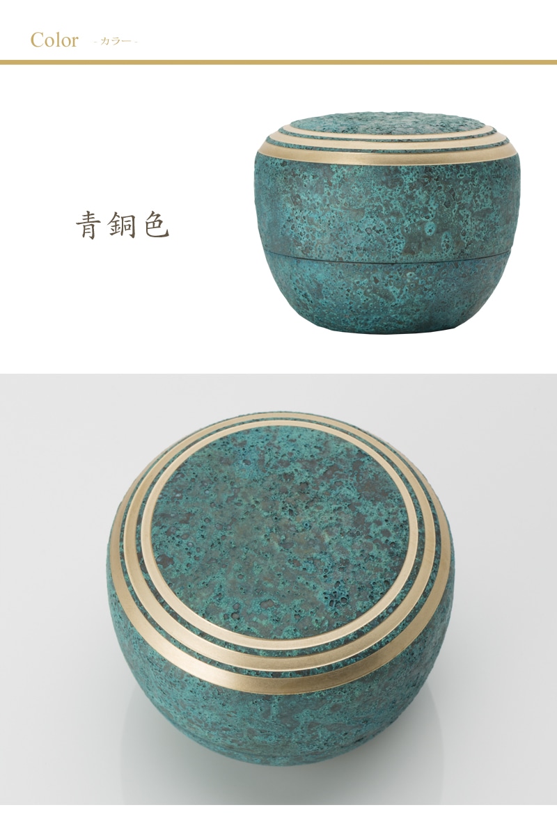 ミニ骨壺 「カナタ 青銅色」 の商品画像1枚目