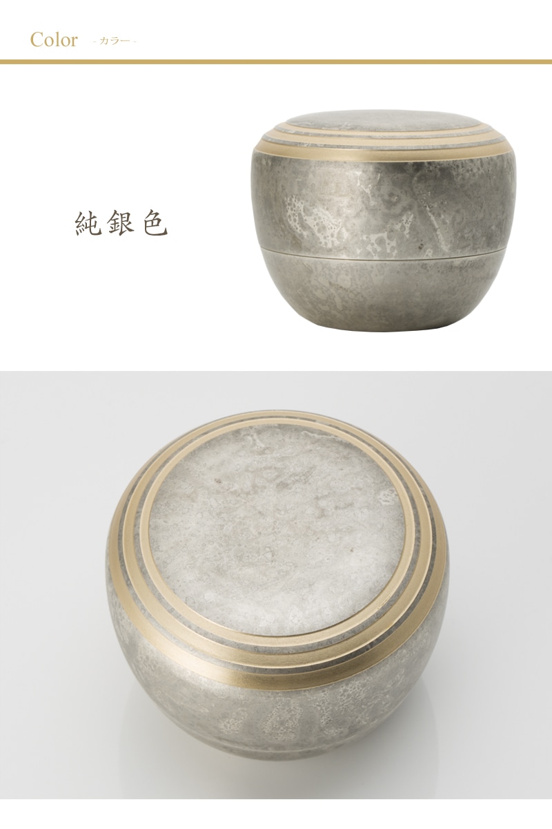 ミニ骨壺 「カナタ 純銀色」 の商品画像1枚目