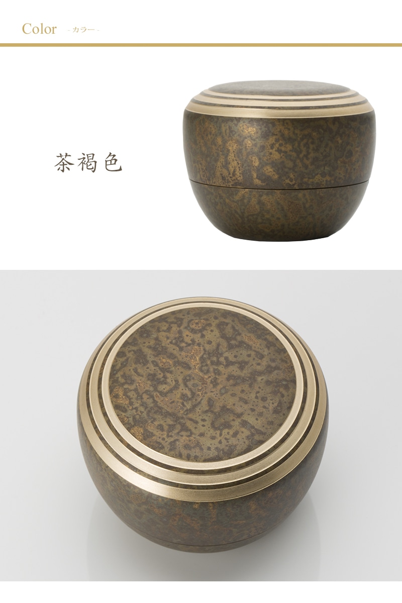 ミニ骨壺 「カナタ 茶褐色」 の商品画像1枚目