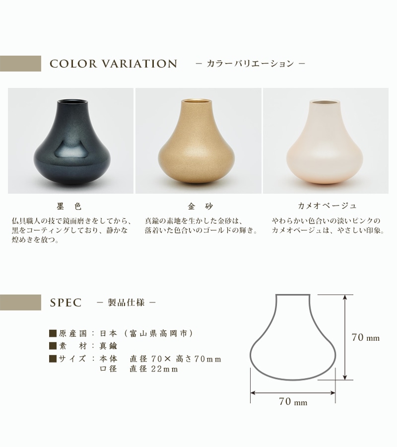 虹シリーズ 花立て(花 HANA)のカラーバリエーションと商品仕様について。