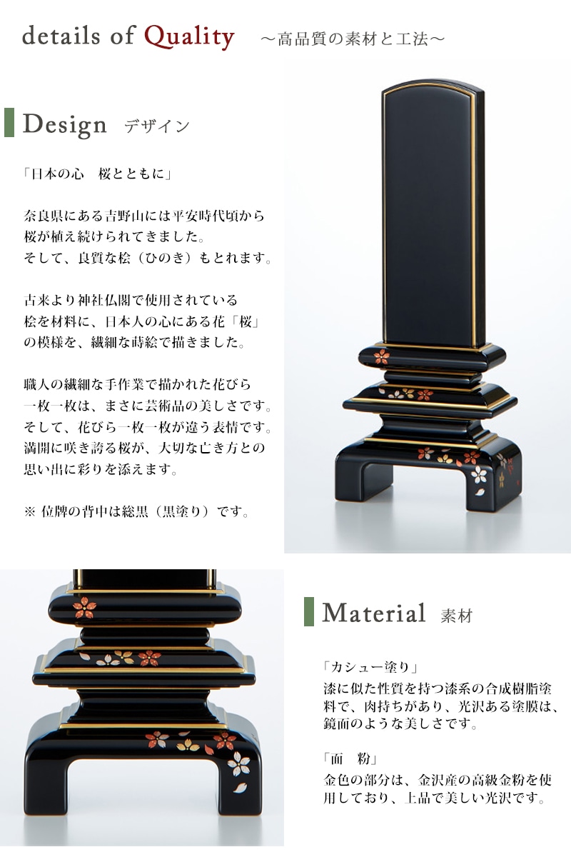 高品質の素材と工法の説明。