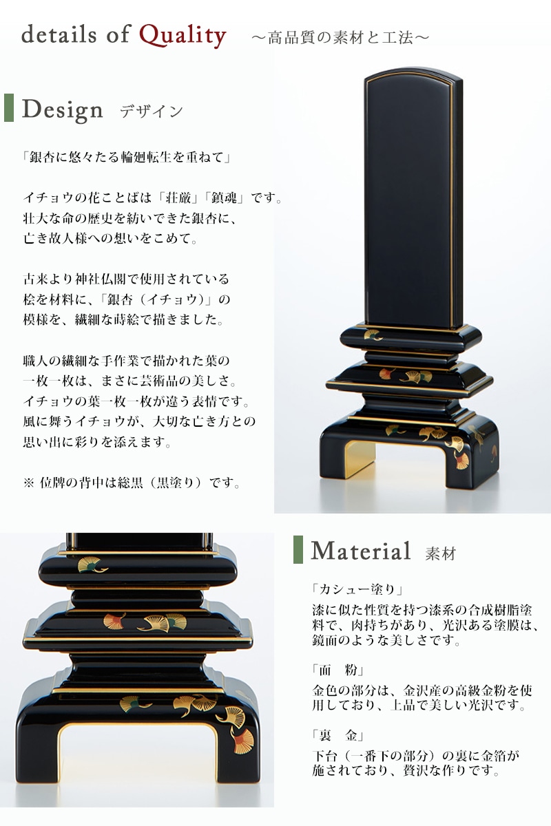 高品質の素材と工法の説明。
