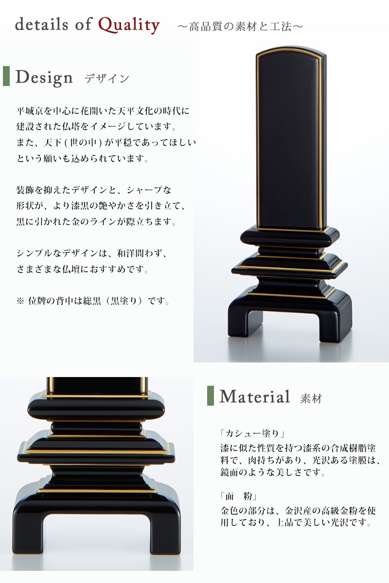 高品質の素材と工法の説明。