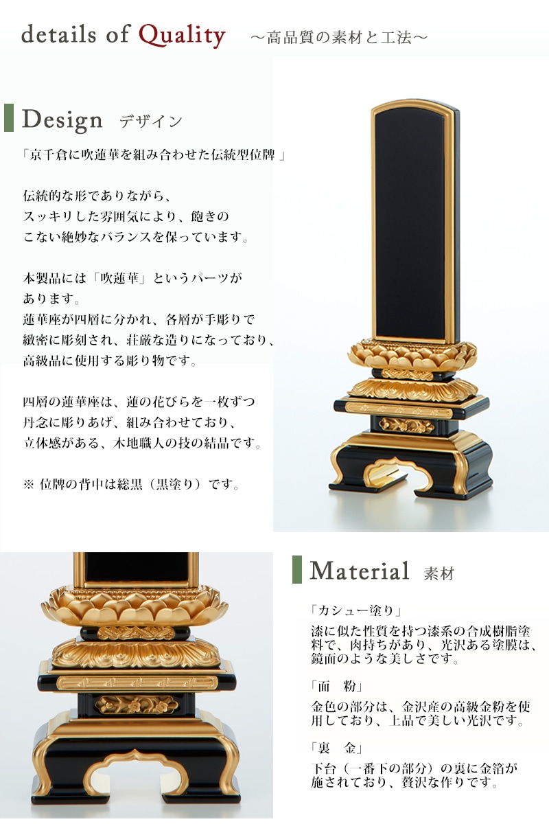 高品質の素材と工法の説明。