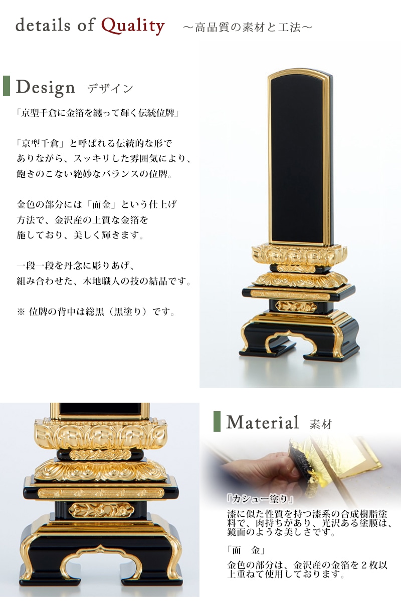高品質の素材と工法の説明。