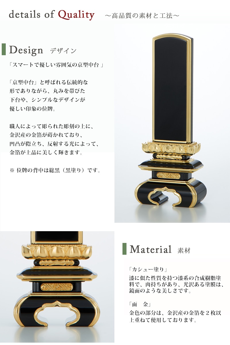 高品質の素材と工法の説明。