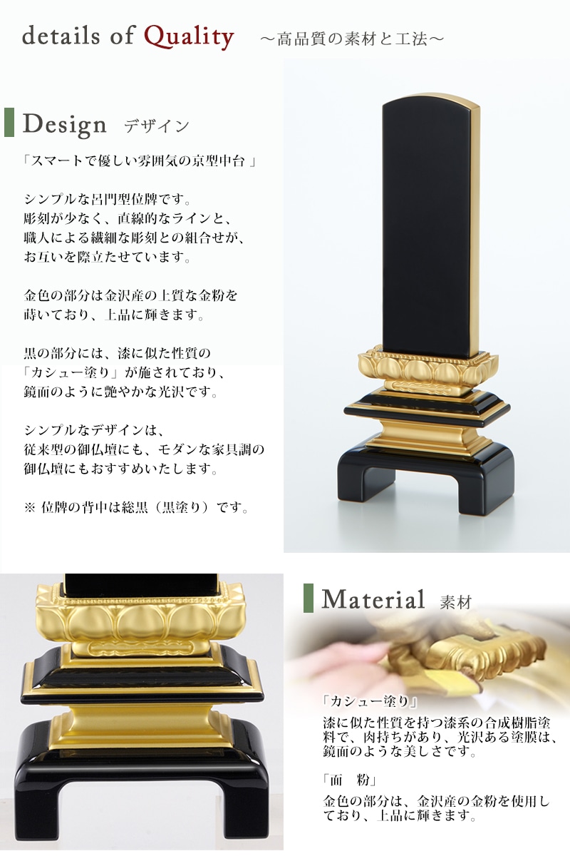 高品質の素材と工法の説明。