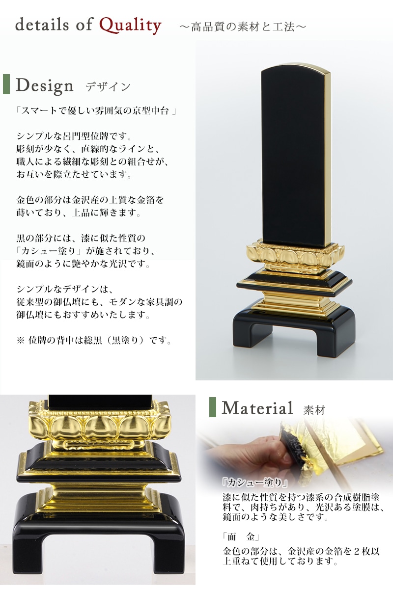 高品質の素材と工法の説明。
