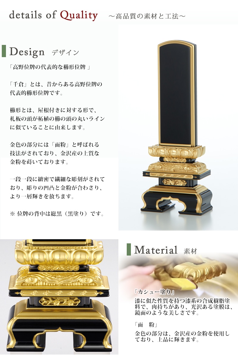 高品質の素材と工法の説明。