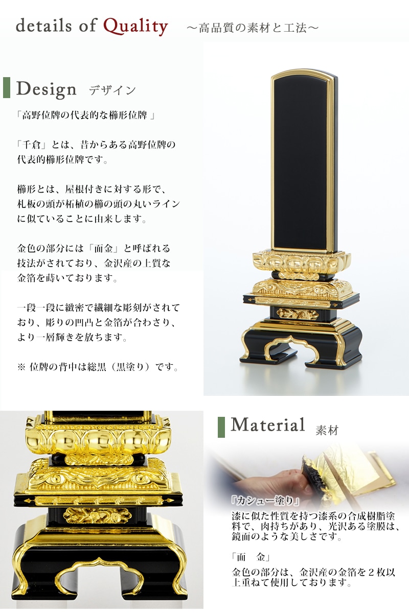高品質の素材と工法の説明。