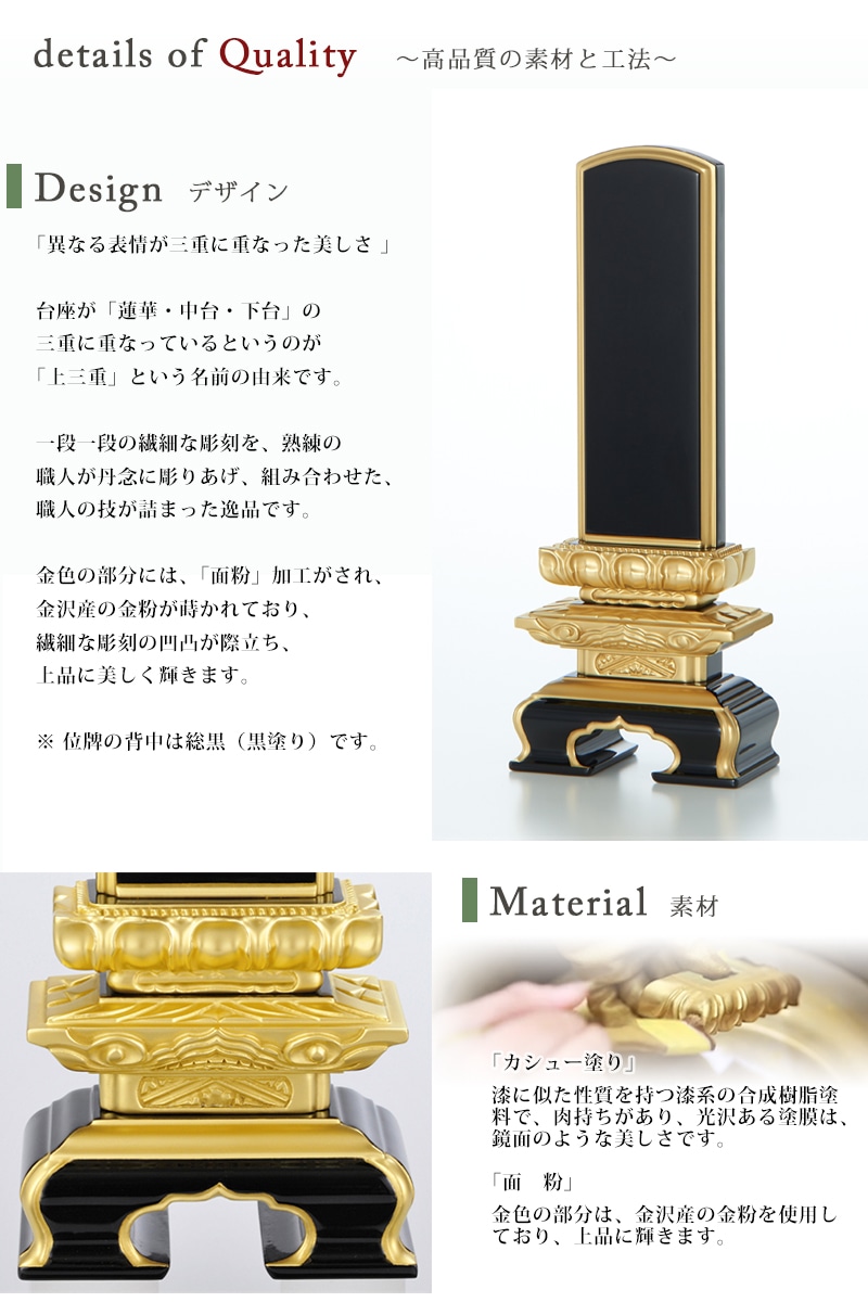 高品質の素材と工法の説明。