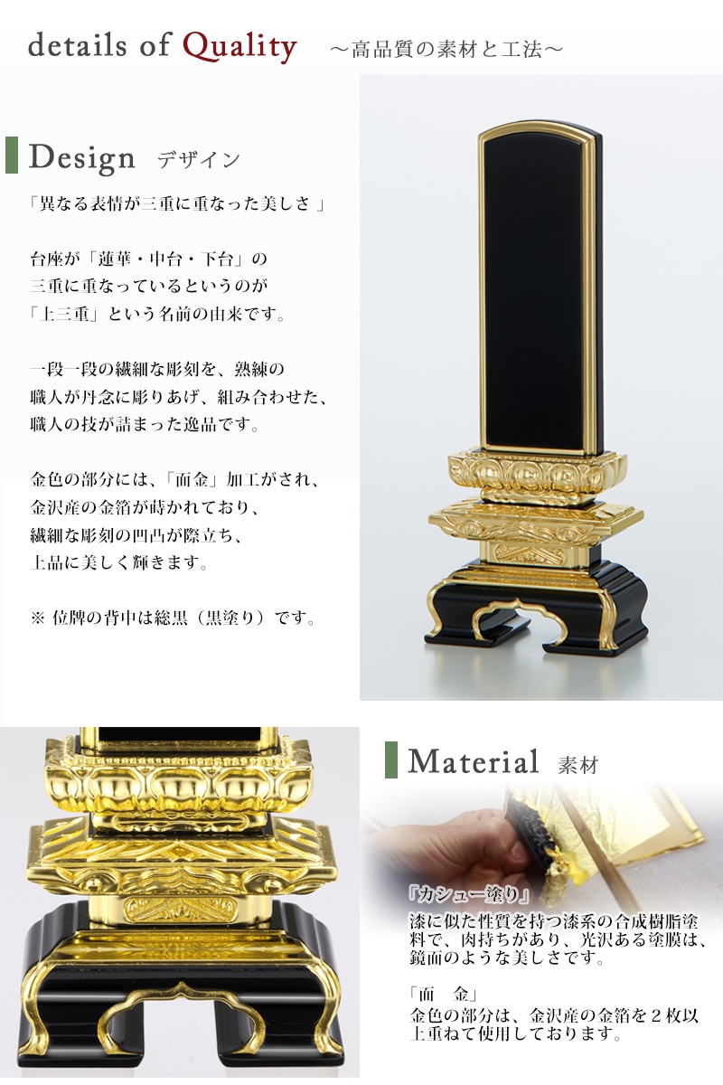 高品質の素材と工法の説明。