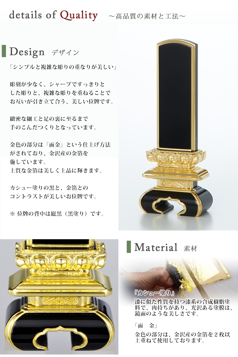 高品質の素材と工法の説明。