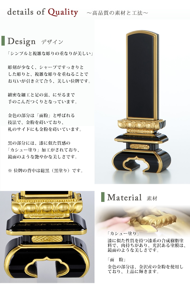 高品質の素材と工法の説明。