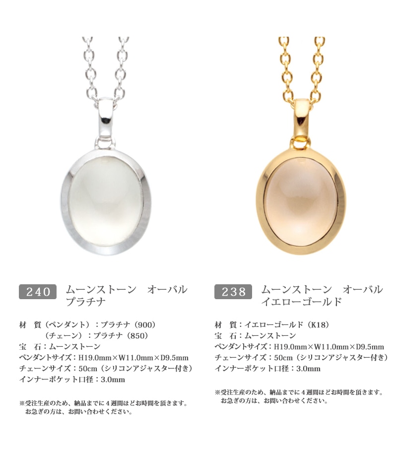 遺骨ペンダント ムーンストーンのバリエーション②