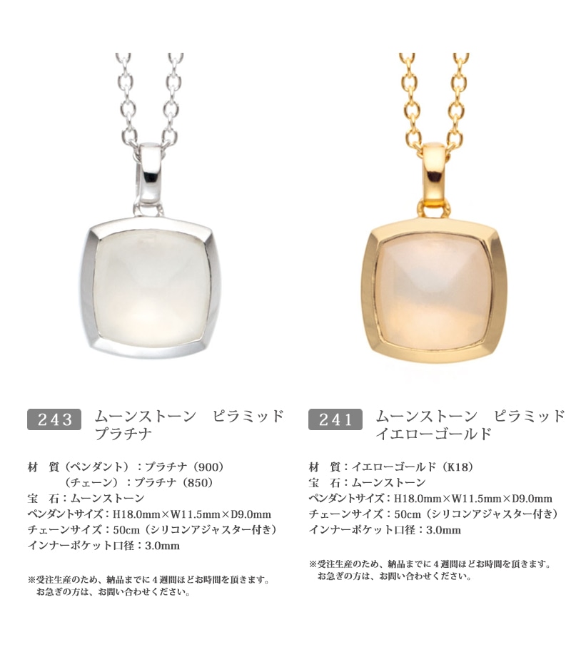 遺骨ペンダント ムーンストーンのバリエーション④