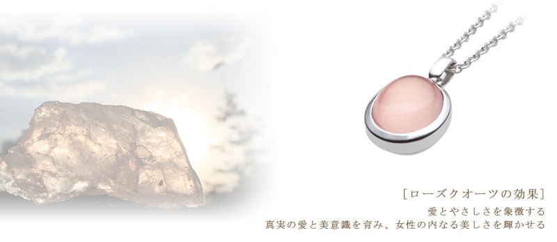 遺骨ペンダント ローズクオーツの説明。