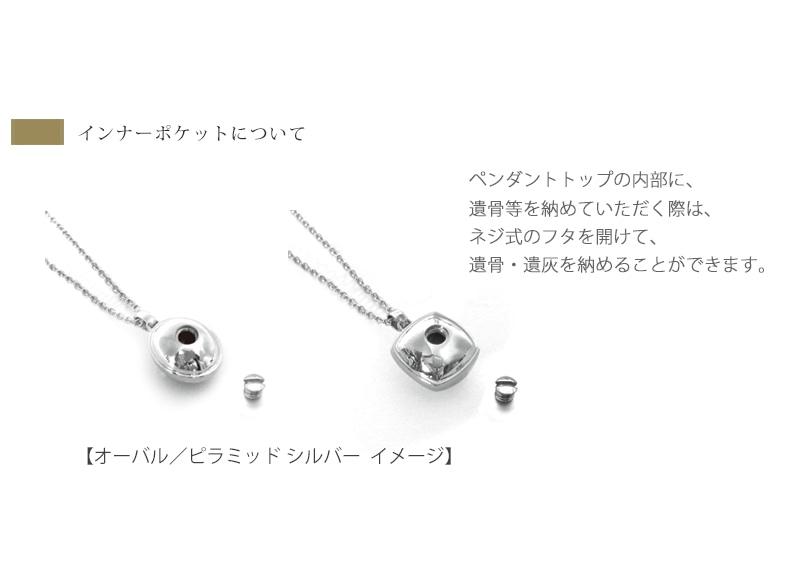 インナーポケットについて