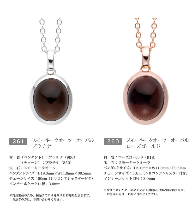 遺骨ペンダント スモーキークオーツのバリエーション②