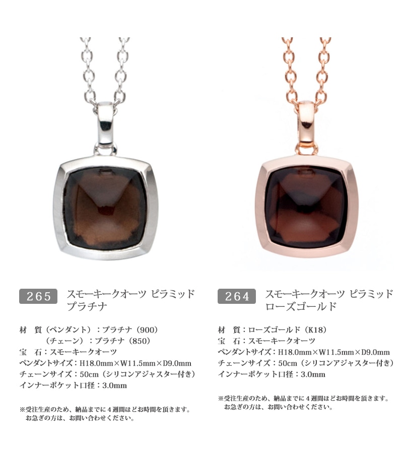 遺骨ペンダント スモーキークオーツのバリエーション④