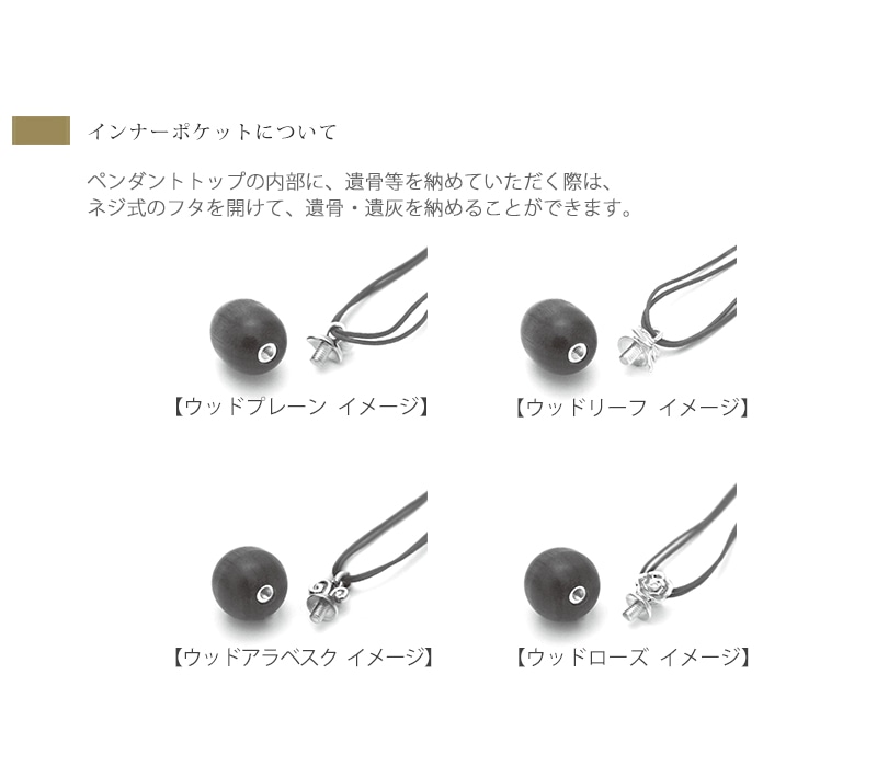 インナーポケットについて