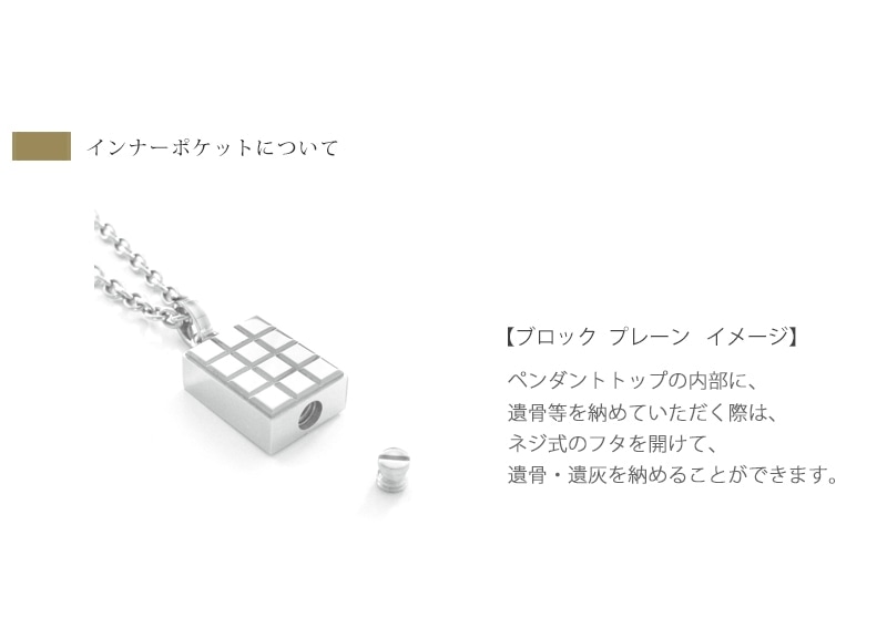 インナーポケットについて