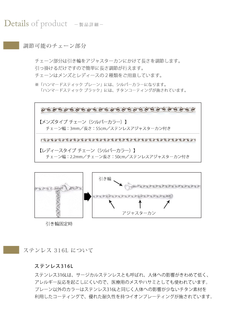 遺骨ペンダント ハンマードスティックの製品詳細。