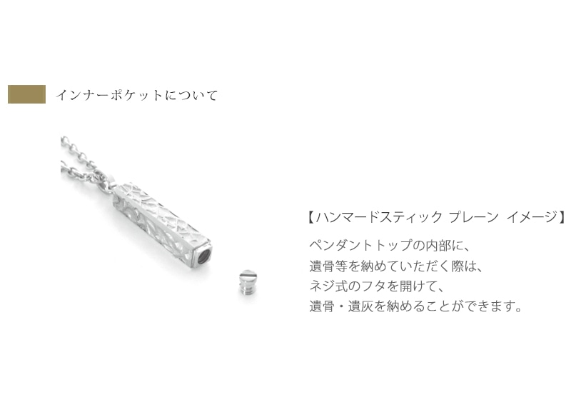 インナーポケットについて
