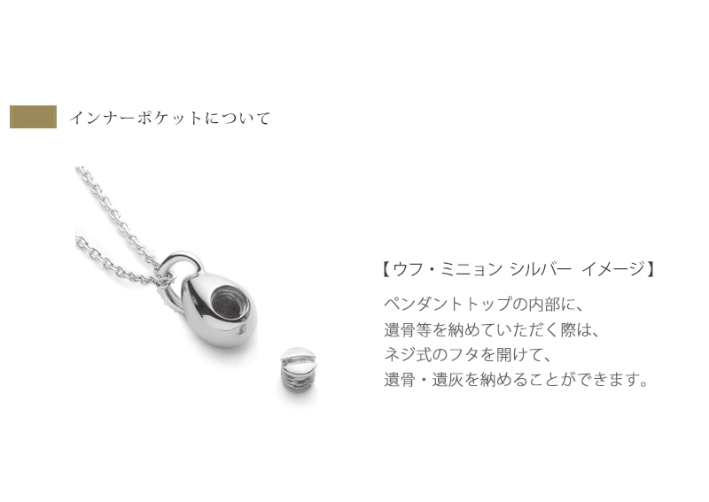 インナーポケットについて