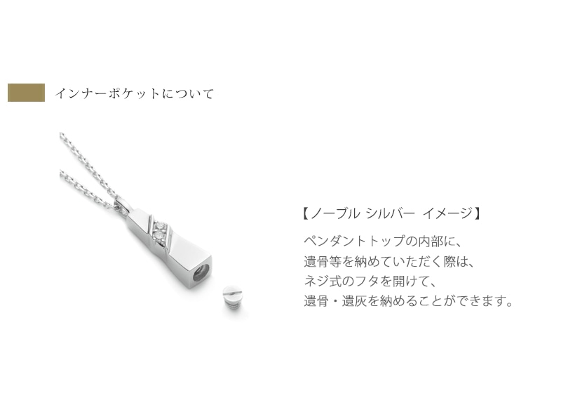 インナーポケットについて