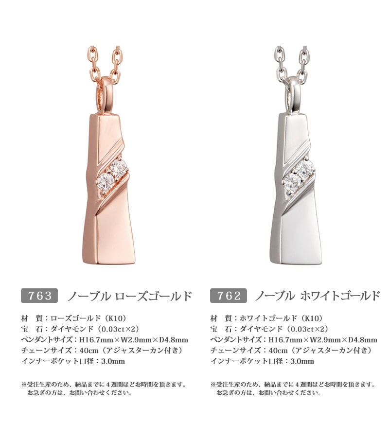 遺骨ペンダント ノーブルのバリエーション②