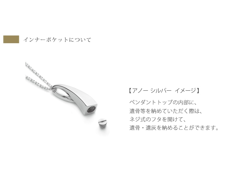 インナーポケットについて