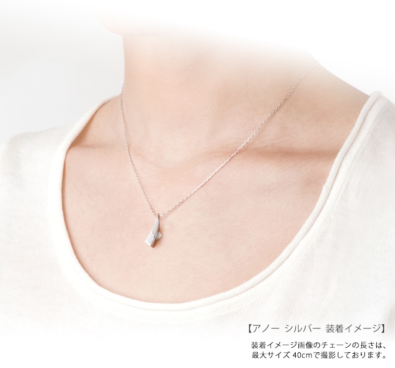 遺骨ペンダント アノーの装着イメージ