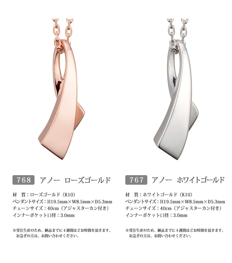 遺骨ペンダント アノーのバリエーション②