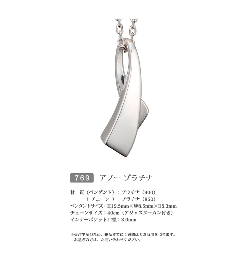 遺骨ペンダント アノーのバリエーション③