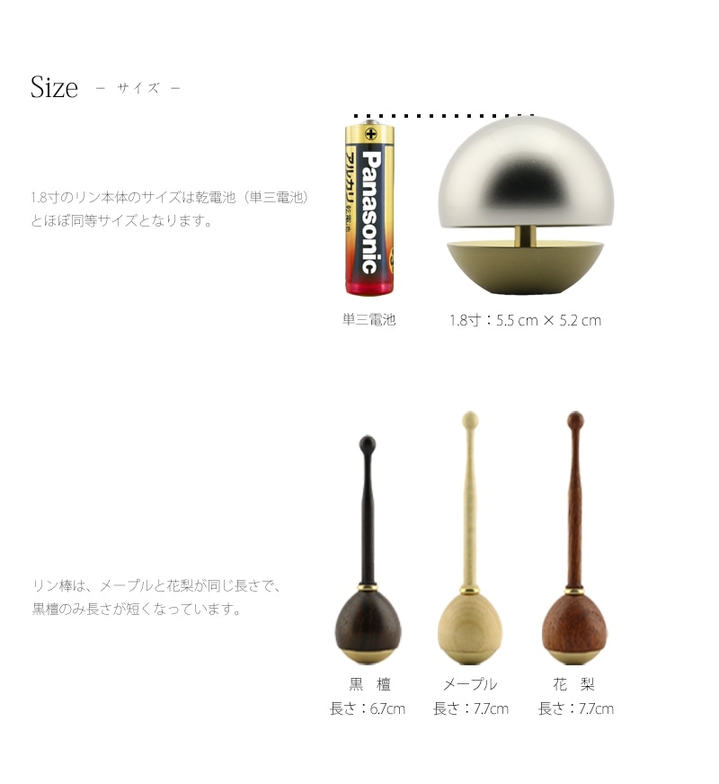 たまゆらりんセットのサイズについて