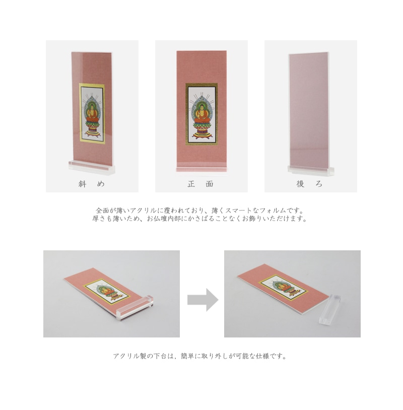 アクリルスタンド掛け軸 桜【各宗派対応】の商品詳細②