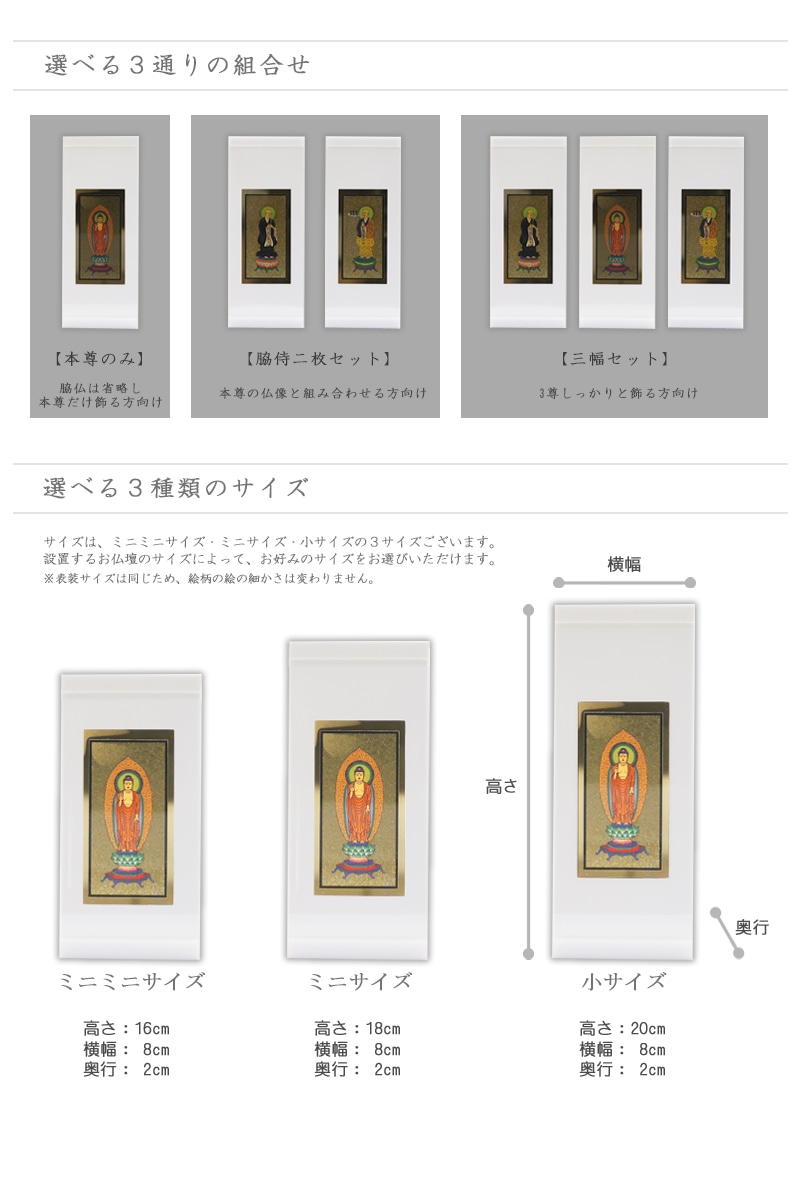 アクリルスタンド掛け軸 ホワイト【各宗派対応】の組合せ