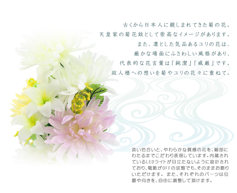 霊前灯 グランドルミナス いろどり菊の商品画像2枚目