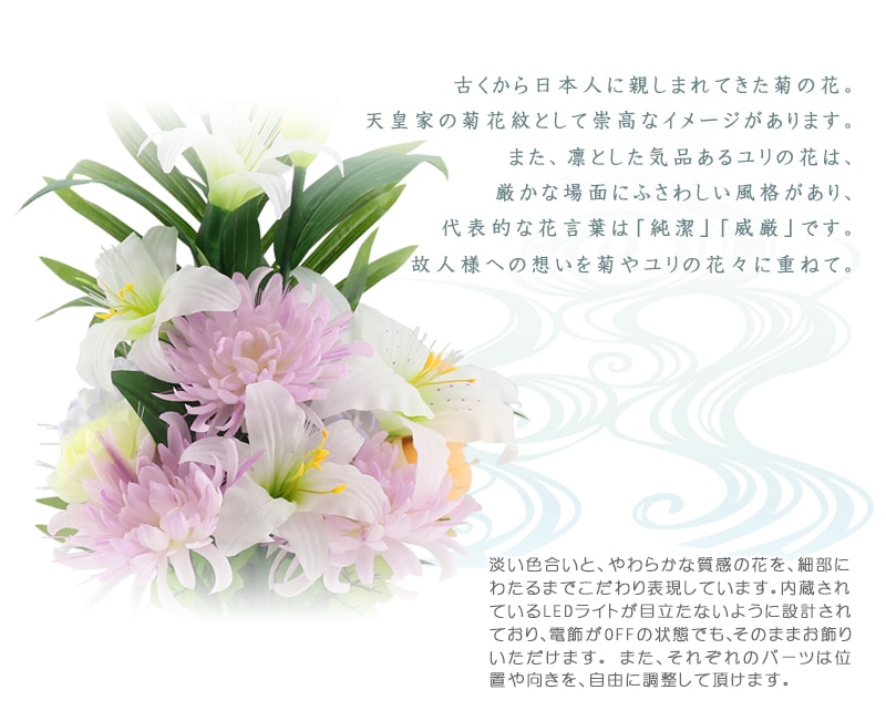 霊前灯 グランドルミナス 盛花Mの商品画像2枚目