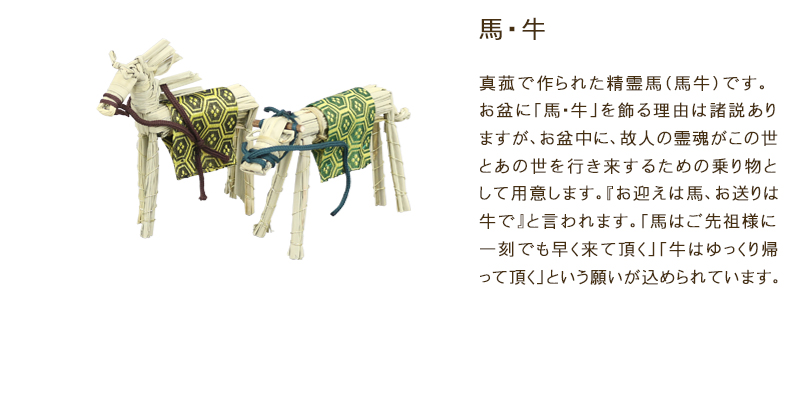 お盆飾りセット タモ経机タイプのセット内容③