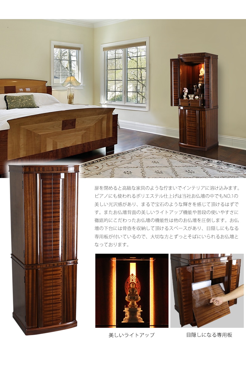 扉を閉めると家具のような佇まいは、和洋問わずマッチいたします。