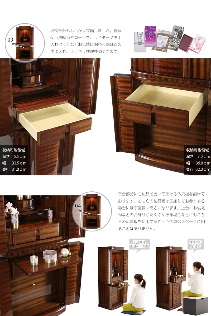 日常使いの小物などを収納いただける引出しと、仏具をお並べいただけるスライド式の仏具板が装備されています。