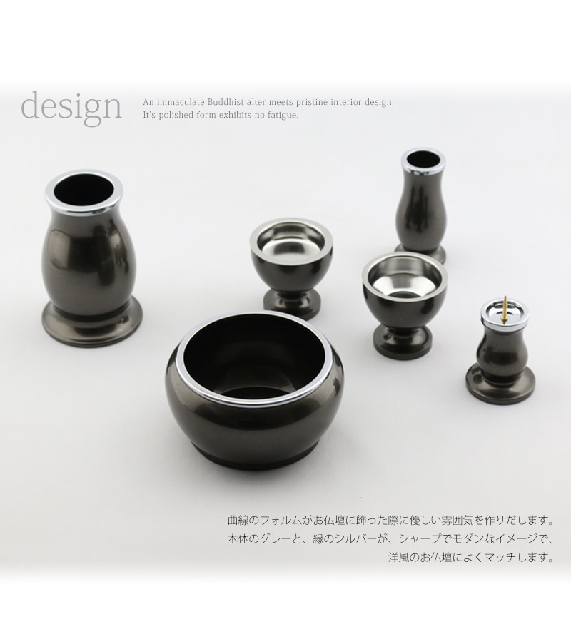 モダン仏具セット アルミムク シルバーグレーの商品画像2枚目